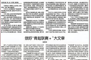 阿邦拉霍：帕奎塔不值8000万英镑，若我是西汉姆联会咬住曼城